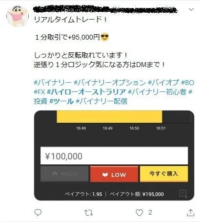 不正利用は危険、自動取引ツールの利用はやめよう！