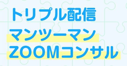 到達率改善セミナー