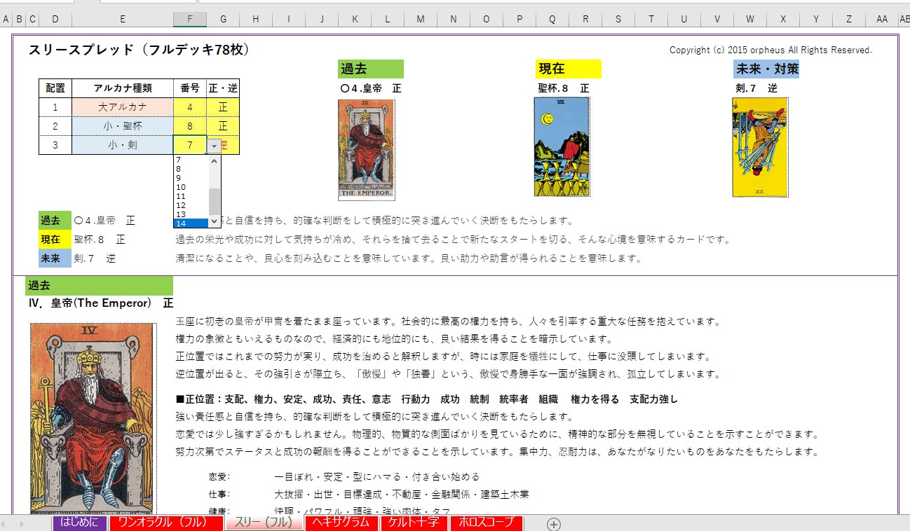 ご案内｜時空とつながるタロット占い