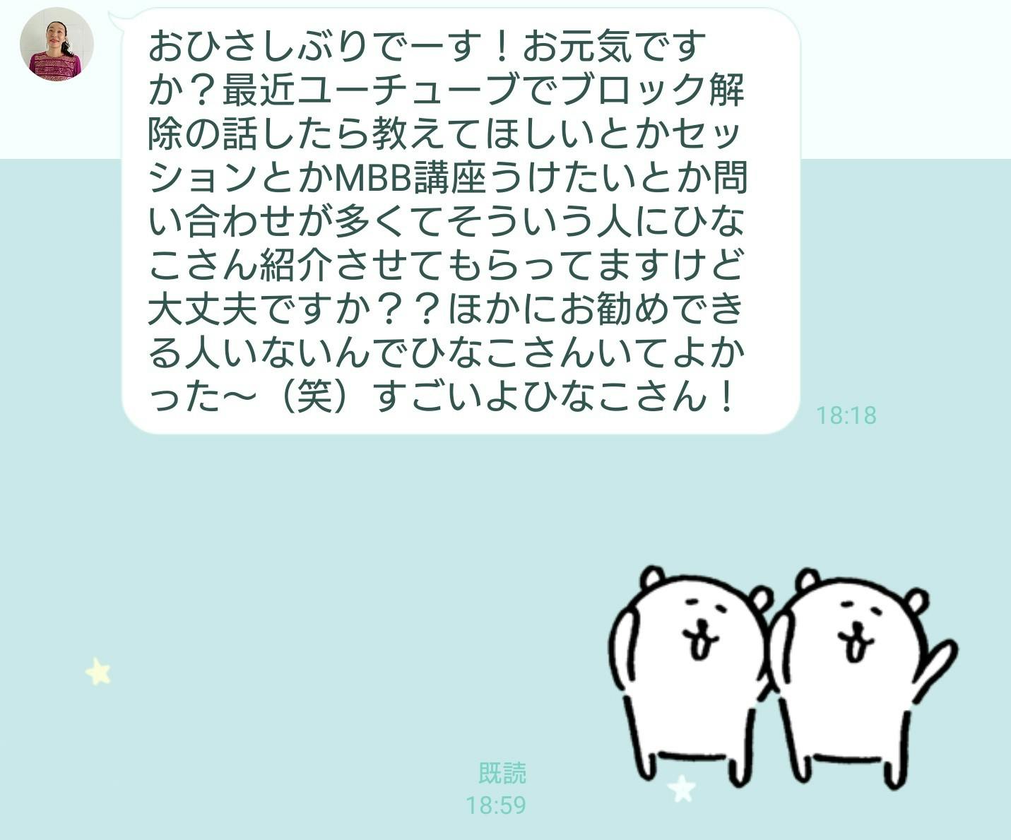 マインドブロックバスター養成講座｜マインドブロックバスター