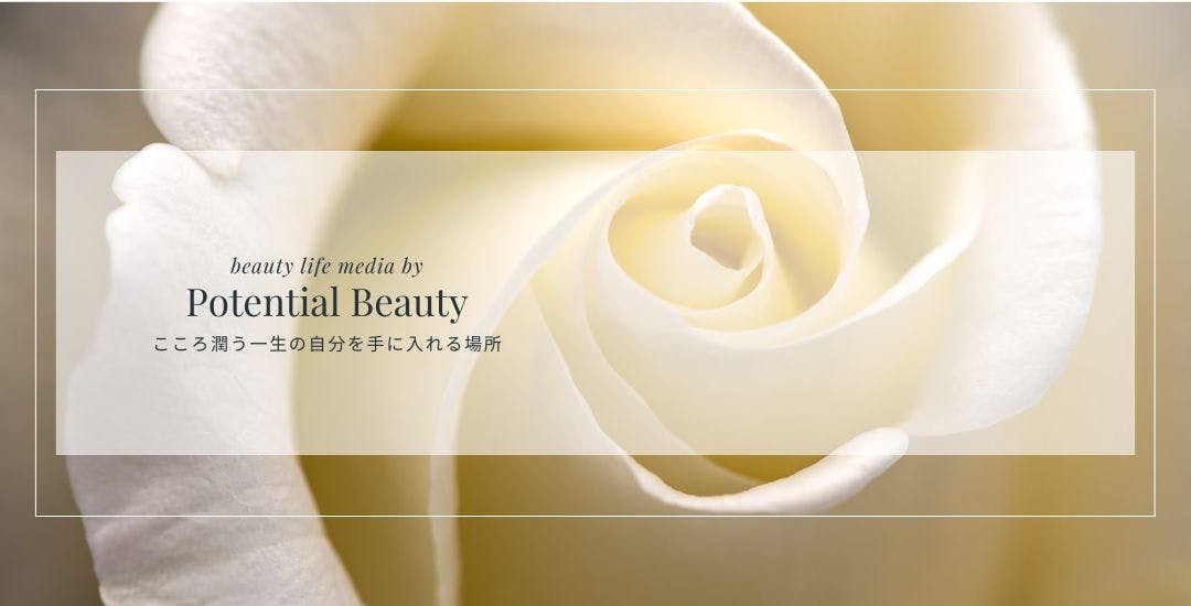 ポテンシャルビューティー（ 以下PB ）について