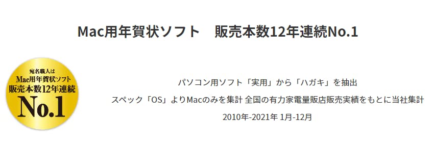 フリー 体験版 宛名職人ダウンロード無料 ｍａｃ Windows アップグレード版 23年