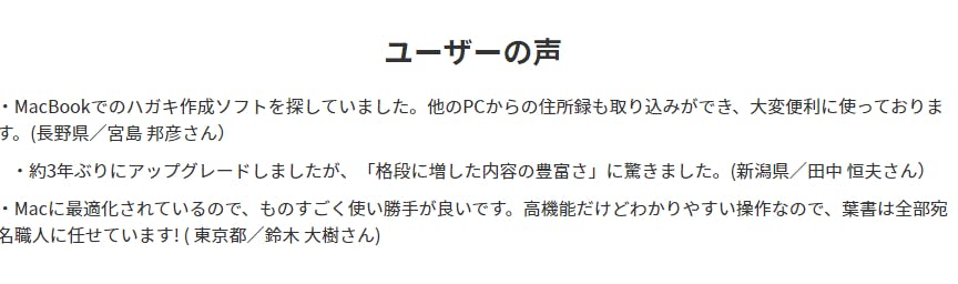 フリー 体験版 宛名職人ダウンロード無料 ｍａｃ Windows アップグレード版 23年