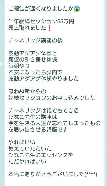当店オリジナル】チャネリング能力を伝授する神の子教師育成講座＆文書 