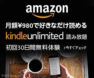 Amazon kindle unlimitedロゴ