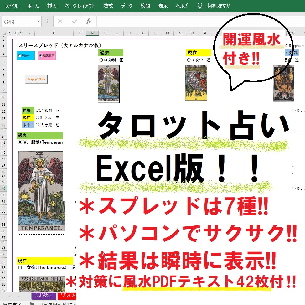 ご案内｜時空とつながるタロット占い