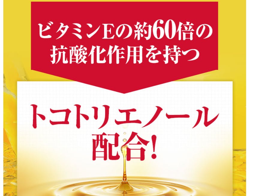 ドクターデキスギの口コミ 受験生応援サプリメントの魅力｜