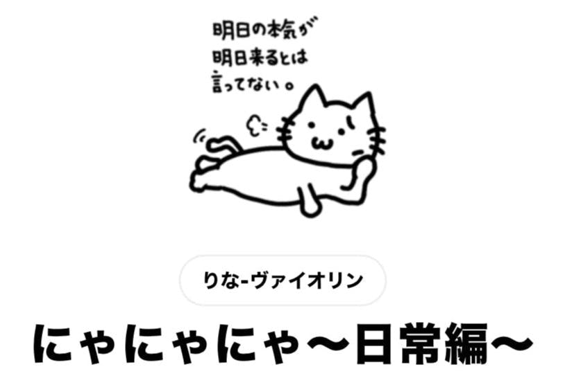 にゃにゃにゃ音楽隊のショッピングサイトへようこそ｜にゃにゃにゃ音楽