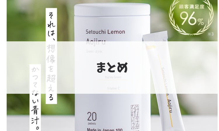 瀬戸内レモン　青汁　2箱4缶 瀬戸内レモン 青汁 2箱4缶 瀬戸内レモン青汁 | 商品詳細 |