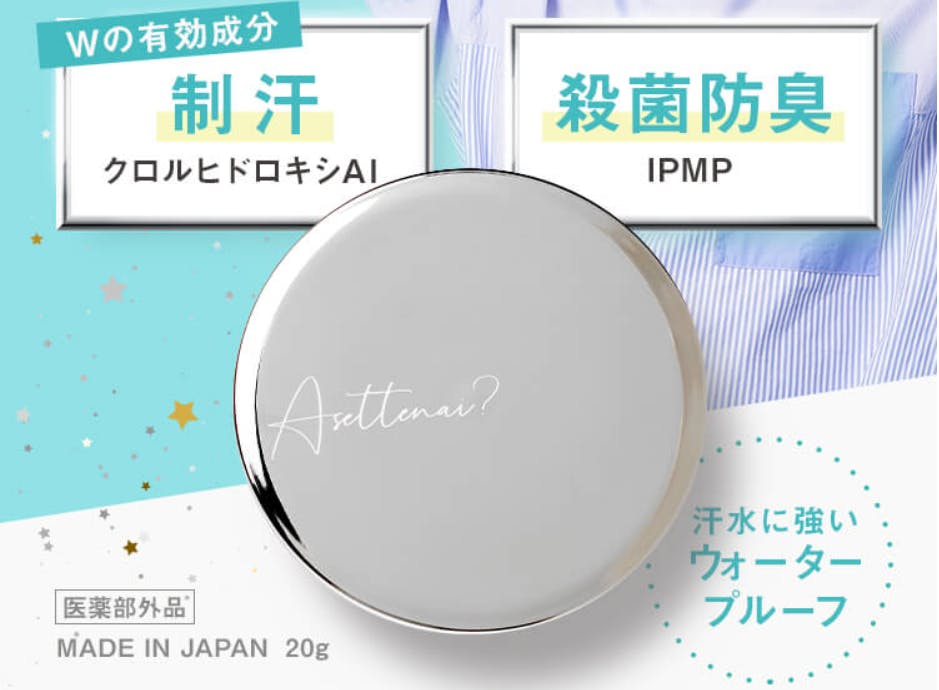 アセッテナイ 制汗剤 アセッテナイ？ Asettenai？ 20g ビズキ 制