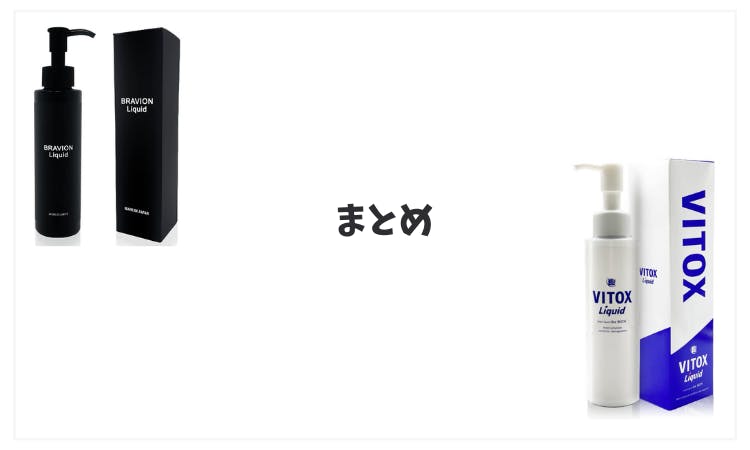 ヴィトックスリキッド VITOX liquid