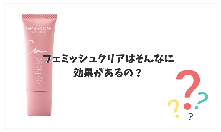 未使用品✨フェミッシュクリア 2本セット 01.jpg