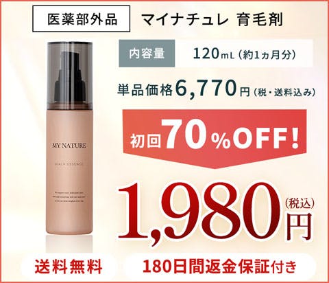 マイナチュレ　スカルプエッセンス2本 マイナチュレ スカルプエッセンス2本