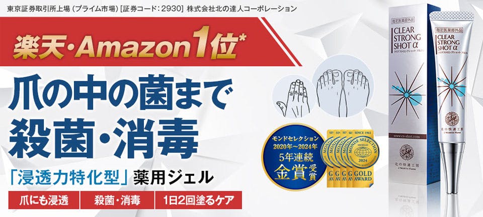 クリアストロングショットアルファの最安値の販売店はマツキヨ・薬局？口コミ評判｜