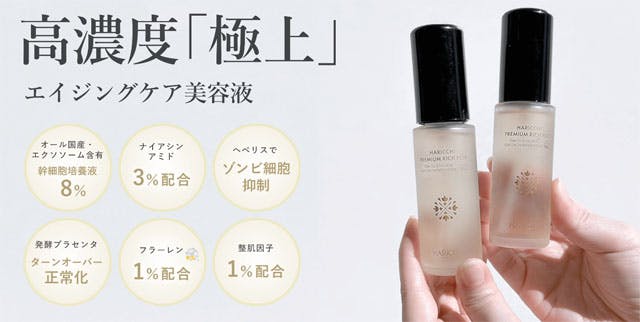 ハリッチプレミアムリッチプラス 口コミ】評判・使用感まとめ