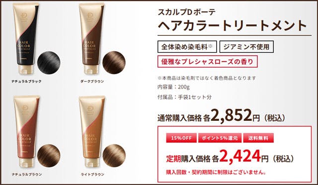 うるプラ美人ヘアカラー ノンシリコントリートメント(ダークブラウン) 3本セット Amazon | 【愛しとーと公式】 うるプラ美人 ヘアカラー