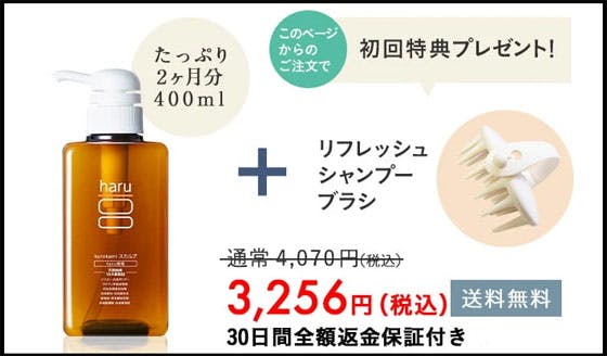 haru kurokami 柑橘系 2本400ml 新品】haru 柑橘 ハル スカルプ シャンプー 400mL 2本 - メルカリ