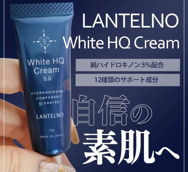 ランテルノ LANTELNO White HQ Cream 新品未開封 White HQ Cream 【1本 10g】 送料無料 – LANTELNO（ランテルノ