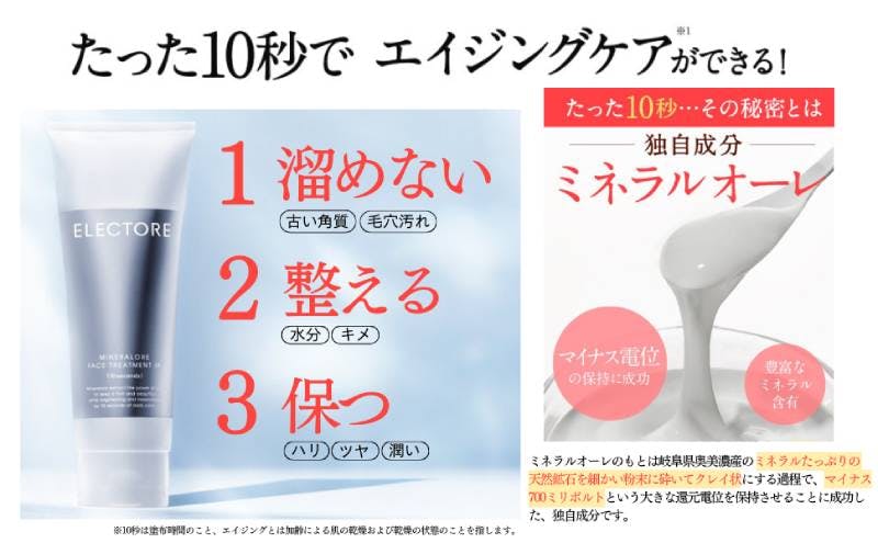楽天市場】【エレクトーレ公式】ミネラルオーレ フェイス