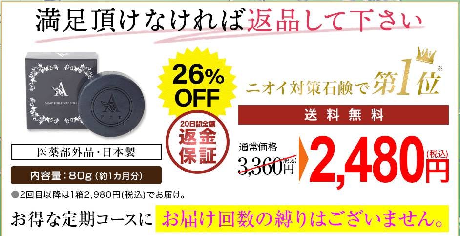 口コミ】アニセ薬用石鹸の評判は？販売店はドラッグストア・薬局