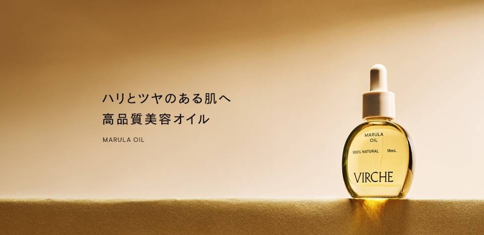 口コミ】VIRCHE（ヴァーチェ）マルラオイルの販売店・どこで売っ