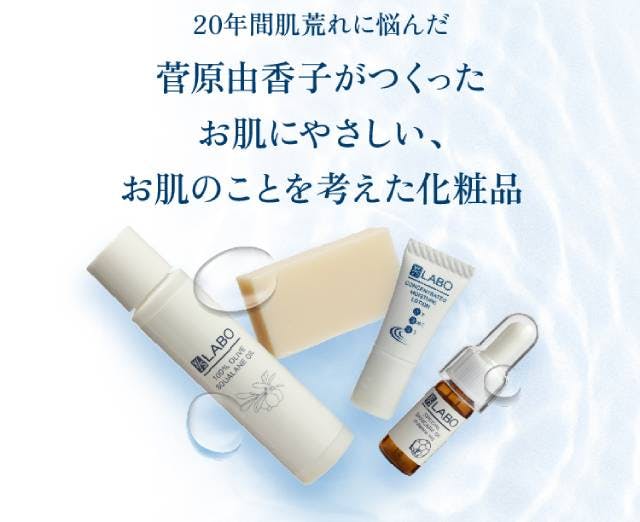 口コミ】ワイエスラボお試しトライアルセットの販売店・取り扱い