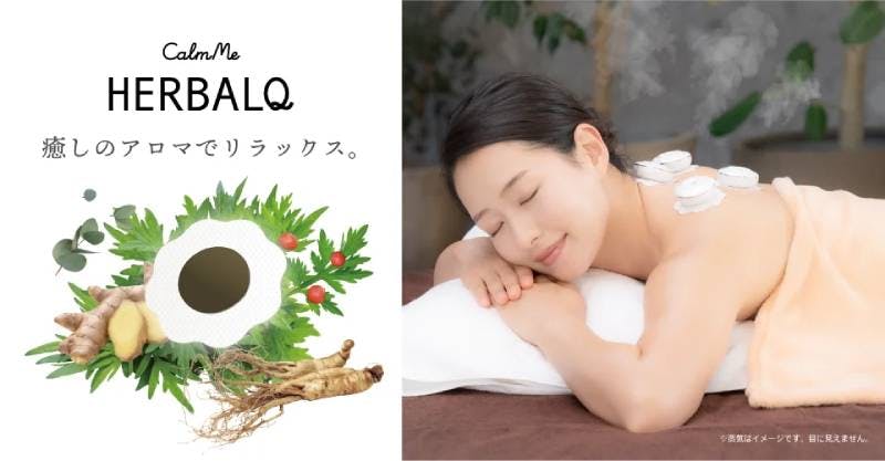 HERBALQ（ハーバルキュー）はどこで買える？販売店情報と口コミ