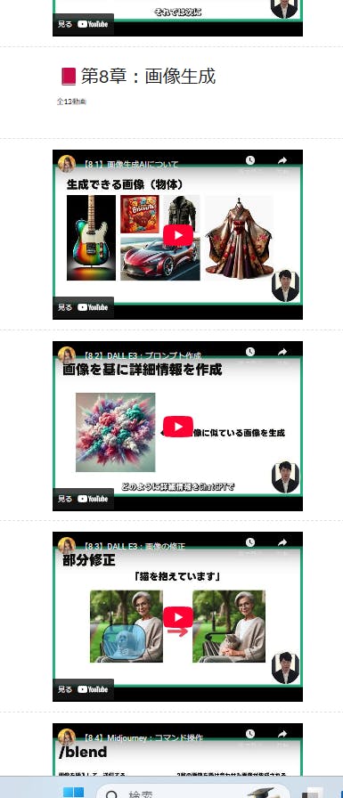 USB収録】七里信一監修「飛翔」生成AI講座 プロンプト技術を基礎