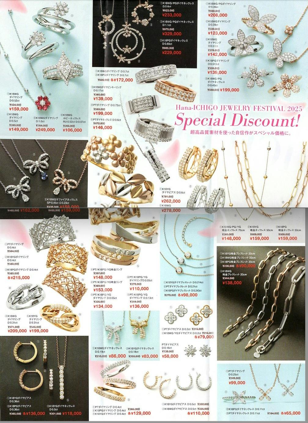 第23回 HANA-ICHIGO JEWELRY FESTIVAL 2025｜We Do Trading