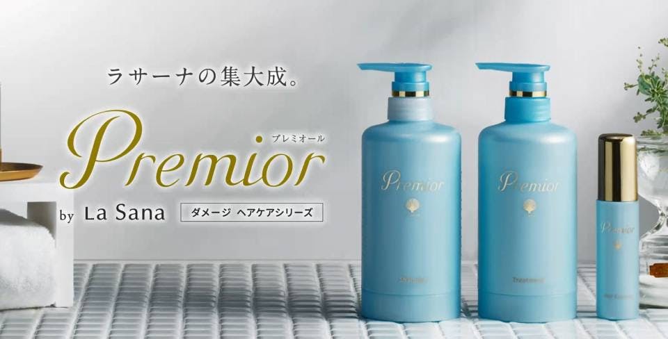 お試しセット】ラサーナ プレミオールの口コミ・市販・取扱店