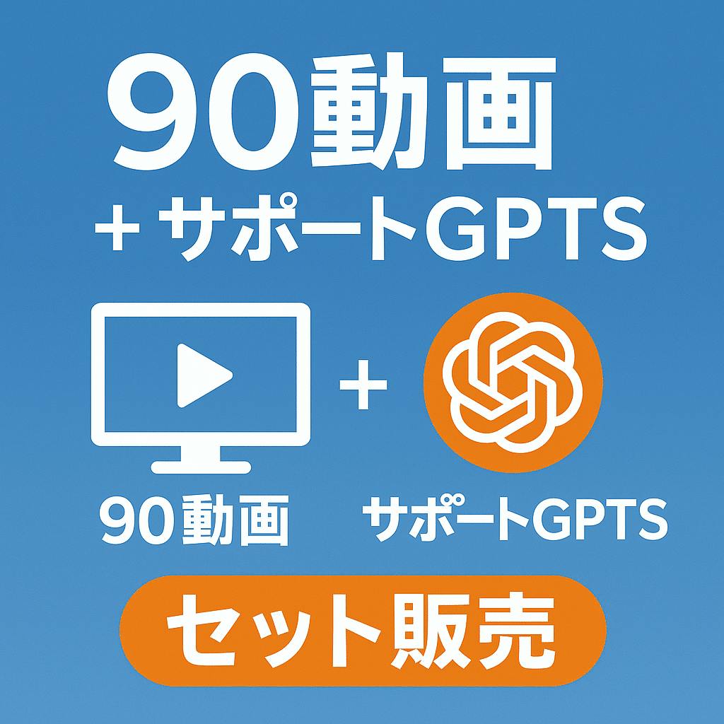 飛翔AI講座｜飛翔AI講座