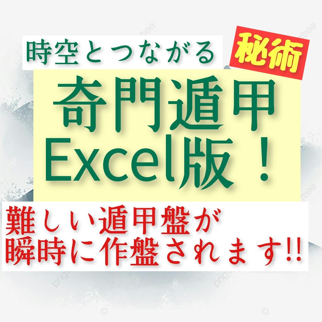 成功をつかむ究極方位 奇門遁甲　奇門遁甲盤 [磁石吸引で遁甲盤を作る]易断　易占 Amazon.co.jp: 増補改訂版 成功をつかむ究極方位 奇門遁甲