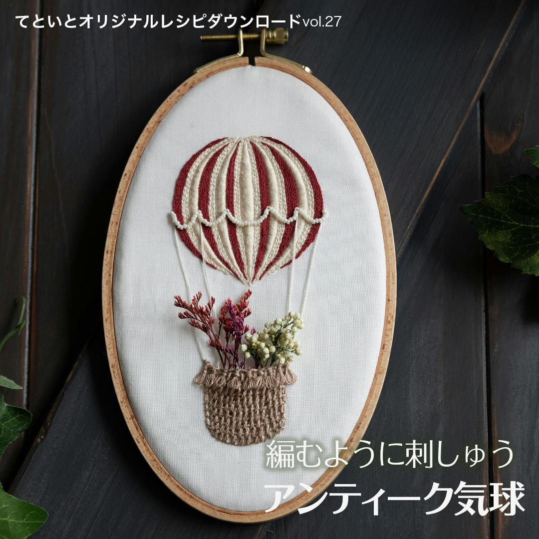刺繍図案ダウンロード