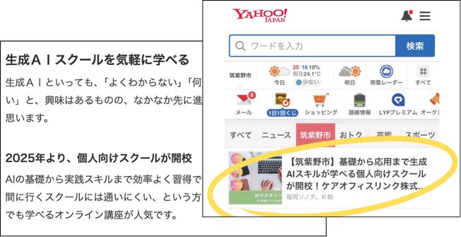 オンライン講座