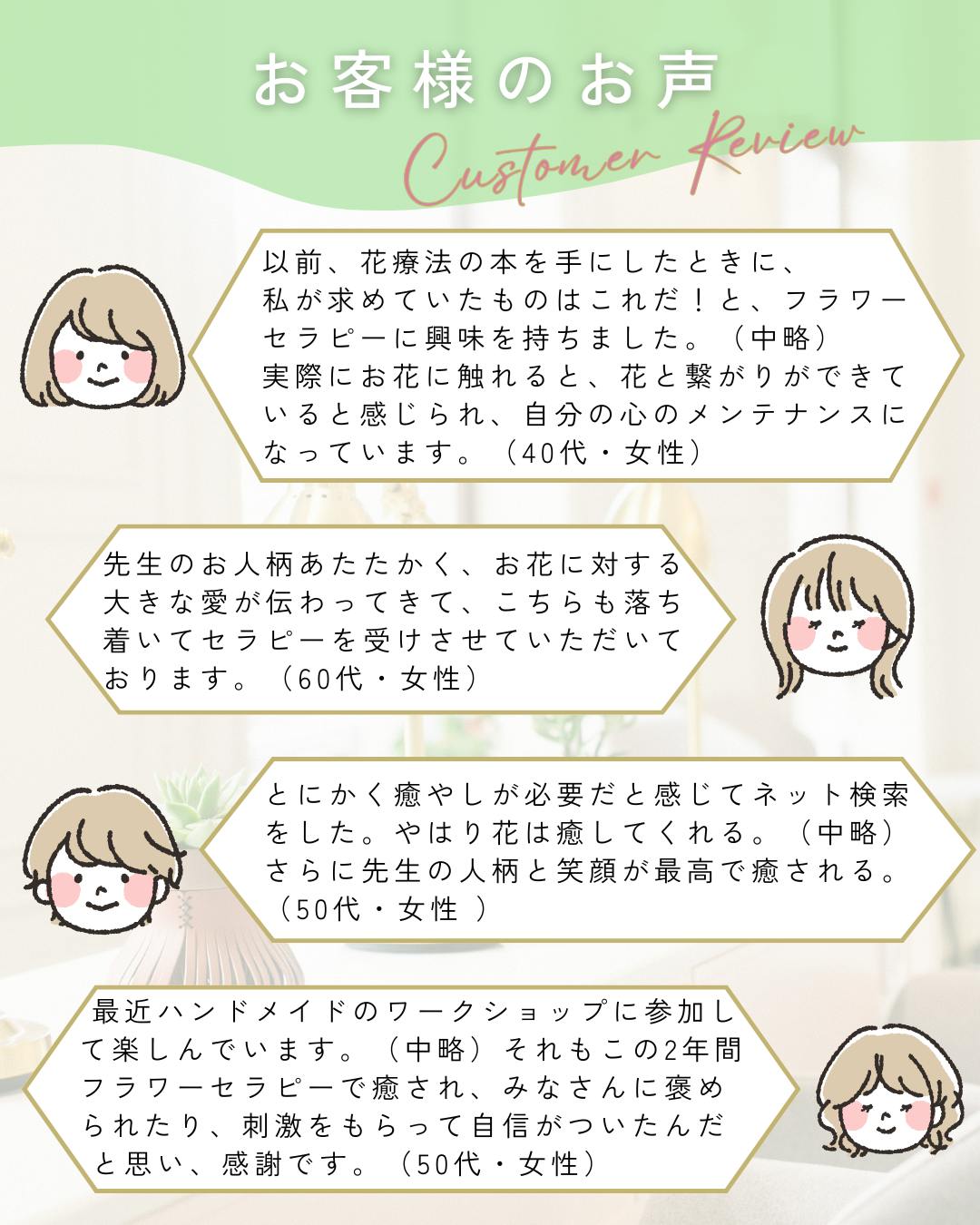 n.Groundのセッション・フラワーリトリートお客様の声紹介画像