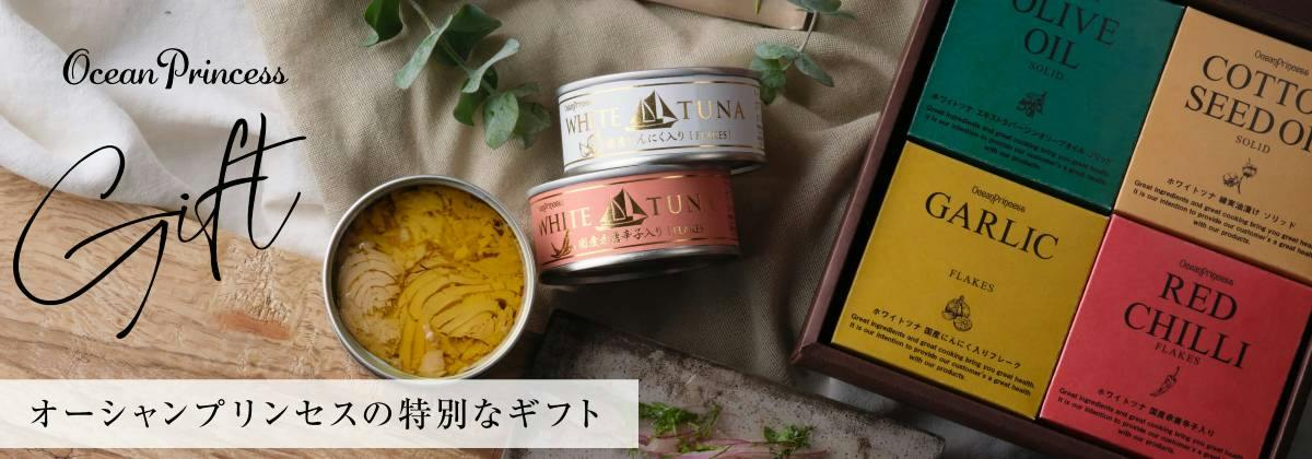 アリンコ様専用】オーシャンプリンセスツナ、久世福商店、白鹿、真昆布