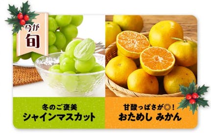 【2025年】OisixクリスマスセールのWフルーツ