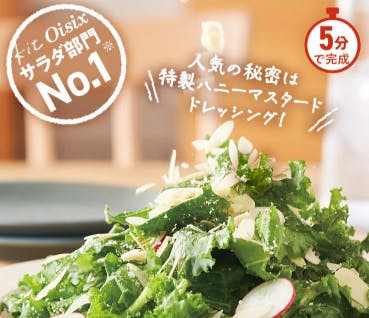 『kit』たっぷりチーズのケールナッツサラダ