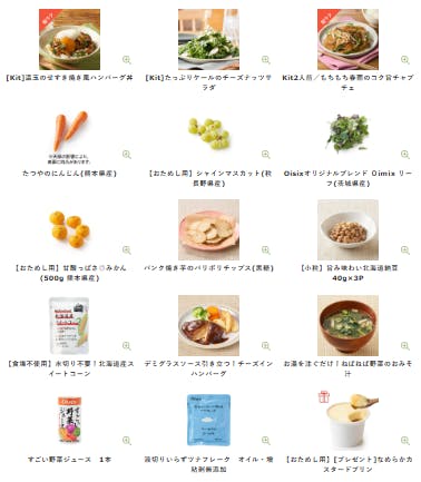 種２３種お試しセット、お買い得品＋全国匿名送料無料です＼(^o^)／ おうちで大阪王将！お試しセット／お試しSALE価格！の通販情報 - 大阪