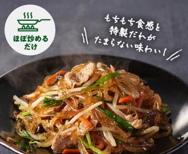 [Kit]もちもち春雨のコク旨チャプチェ