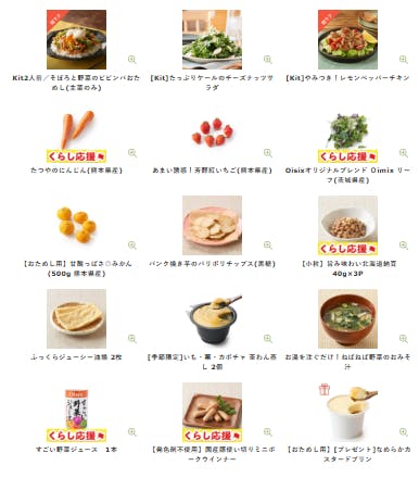 数量限定74%オフ】Oisixの2026年新春の招福セールのお試しセットが15