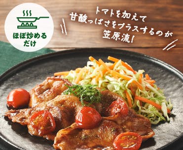 数量限定75%オフ】Oisix2026年ゴールデンウィークセールお試しセットが