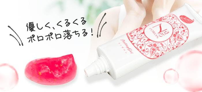 ピーリングジェル ナノポロン 60g 2個セット ナノポロン Nano Poron