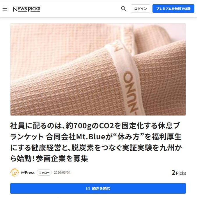 Webニュース TSUNAWOOD