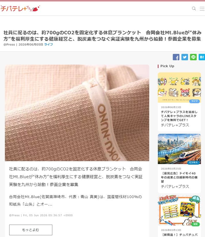 Webニュース マイクロソフト