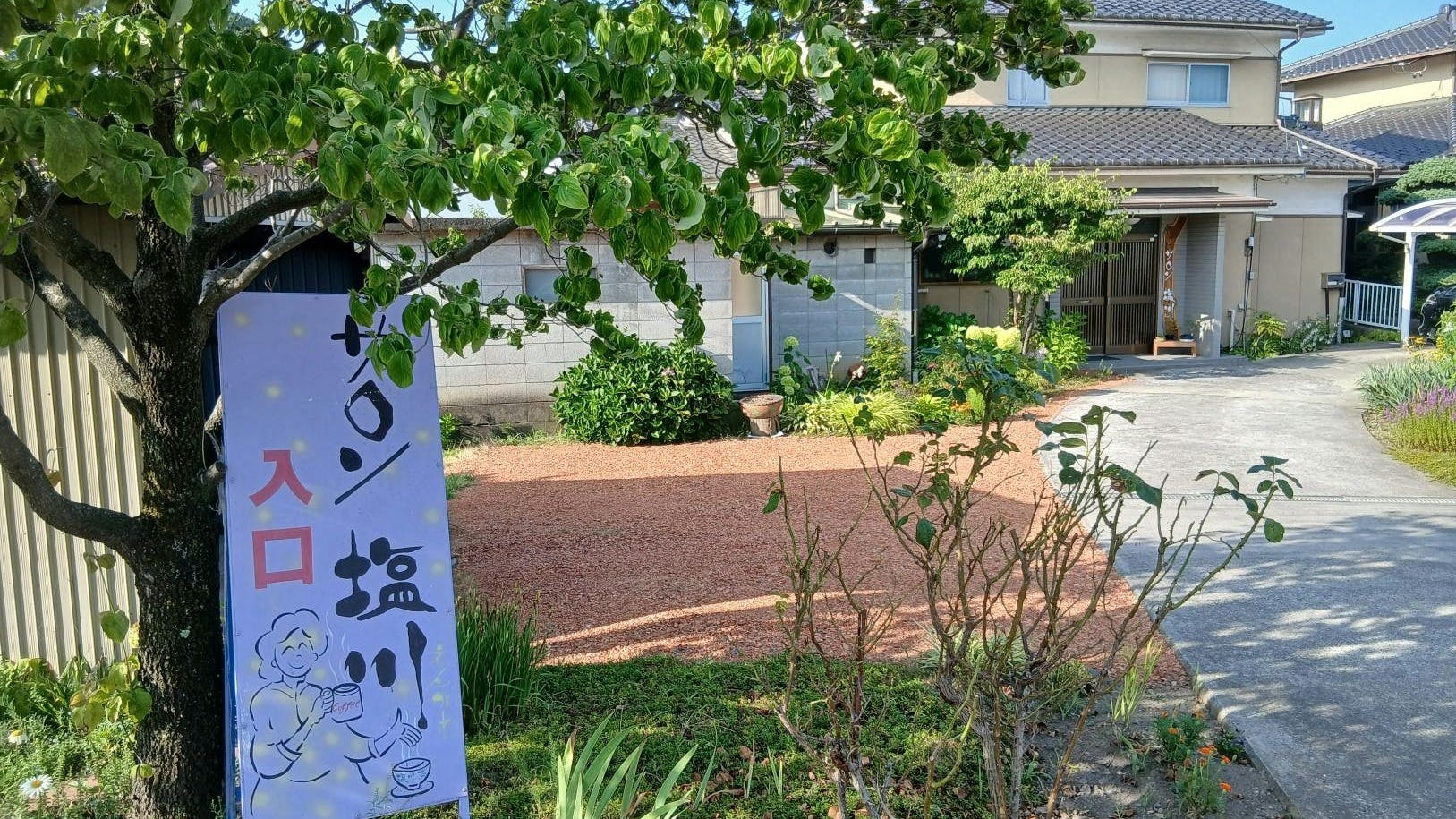 サロン塩川の受付テーブル